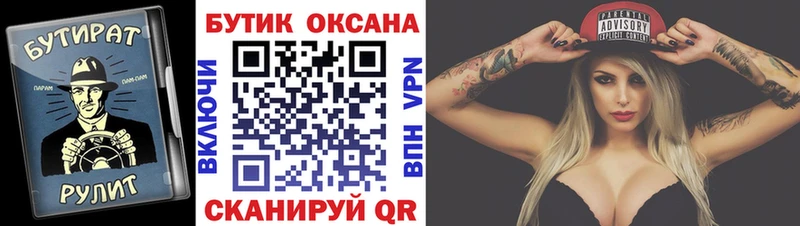 БУТИРАТ бутандиол  как найти закладки  Межгорье 