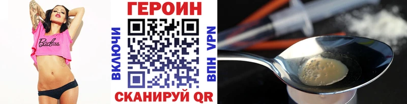 ГЕРОИН Heroin  Межгорье 