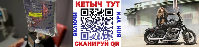 КЕТАМИН VHQ Межгорье