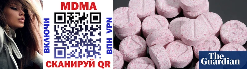MDMA кристаллы  купить   mega   Межгорье 