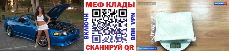 Мефедрон кристаллы  Межгорье 