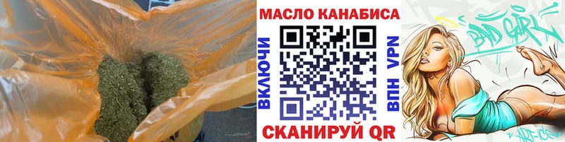 ТГК THC oil купить закладку Межгорье